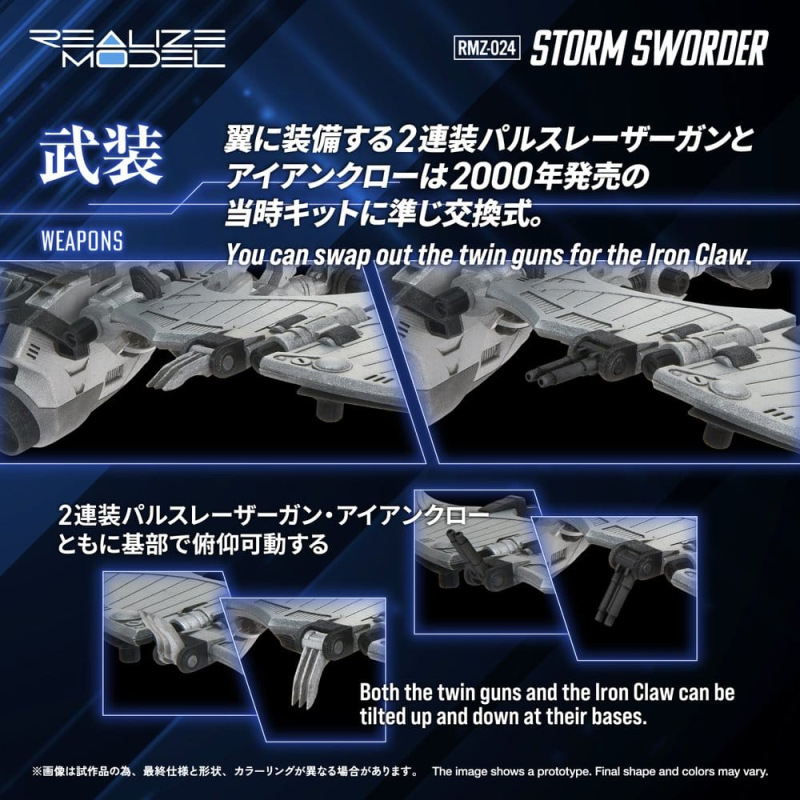 Zoids Plastic Model 1/100 RMZ-024 Storm Sworder 11 cm 7