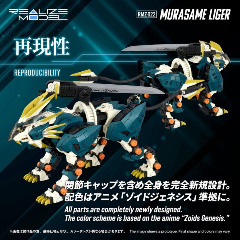Zoids Plastic Model Kit 1/100 RMZ-022 Murasame Liger 26 cm 3