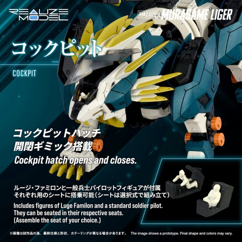 Zoids Plastic Model Kit 1/100 RMZ-022 Murasame Liger 26 cm 8