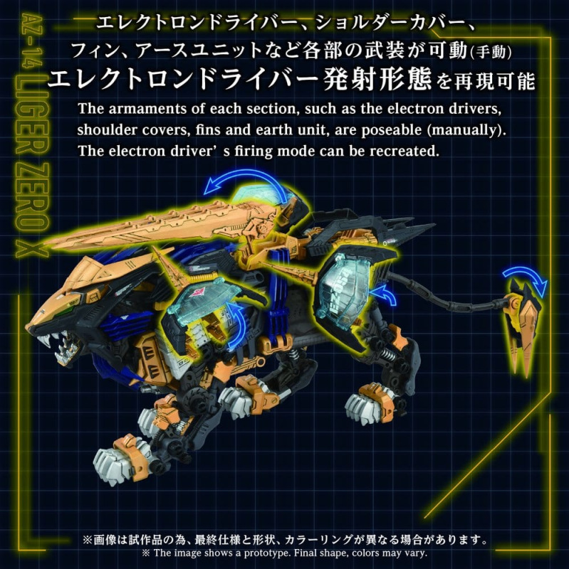 Zoids Plastic Model Kit 1/72 AZ-14 Liger Zero X 43 cm 5