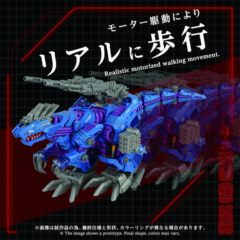 Zoids Plastic Model Kit 1/72 AZ-15 Psycho Geno Saurer 32 cm 1