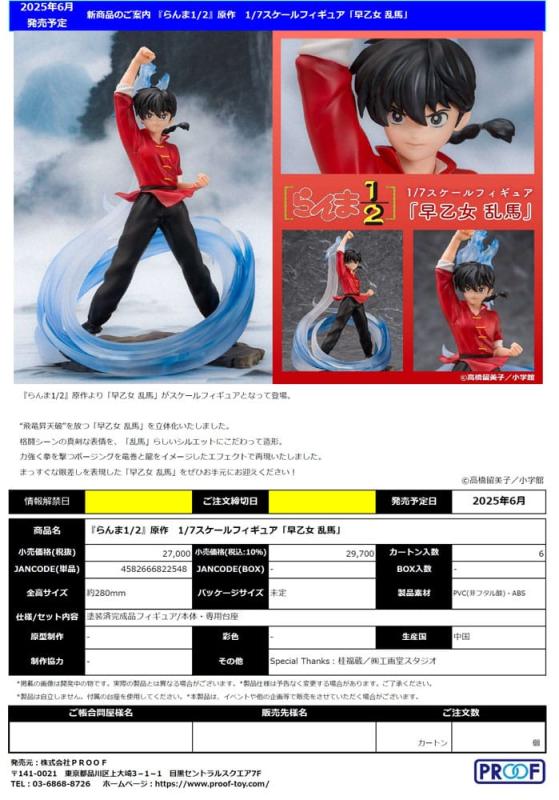 Ranma 1/2 PVC Statue 1/7 Ranma Saotome 28 cm 8