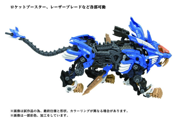 Zoids Plastic Model Kit 1/72 AZ-01 Blade Liger 1