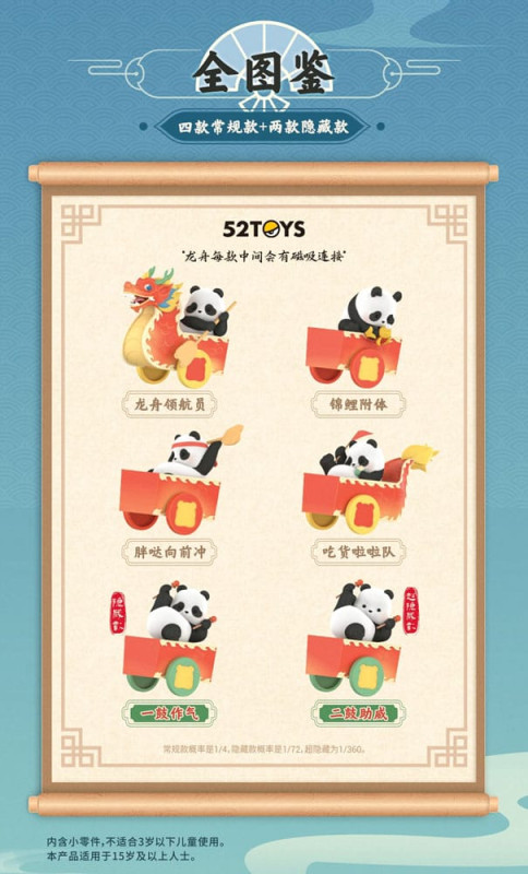 Panda Roll Blind Box Figures Assortment Dragon Boat Racing 10 cm (4) 1
