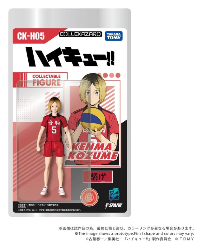 Haikyu!! Collekazaro Action Figure CK-H05 Kenma Kozume 10 cm 1