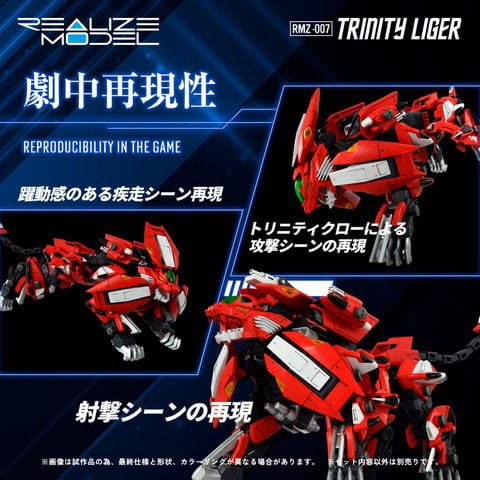 Zoids Plastic Model Kit 1/100 RMZ-007 Trinity Linger (Reproduction) 26 cm 2