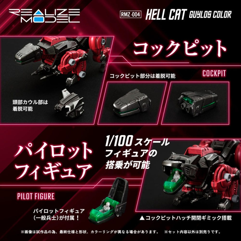 Zoids Plastic Model Kit 1/100 RMZ-004 Hellcat Guylos Color (Reproduction) 13 cm 8