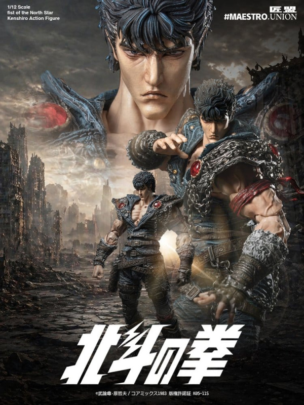 Fist of the North Star Action Figure 1/12 Kenshiro 17 cm 9