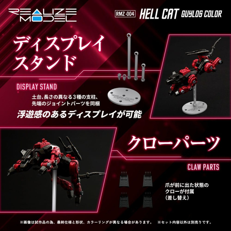 Zoids Plastic Model Kit 1/100 RMZ-004 Hellcat Guylos Color (Reproduction) 13 cm 9