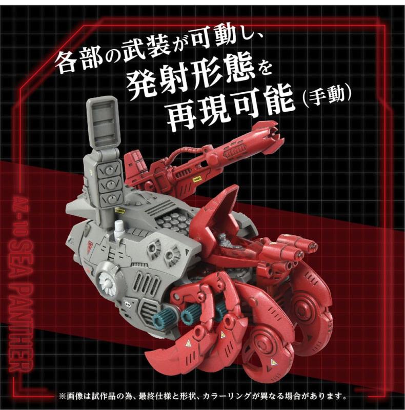 Zoids Plastic Model Kit 1/72 AZ-10 Sea Panther 13 cm 5