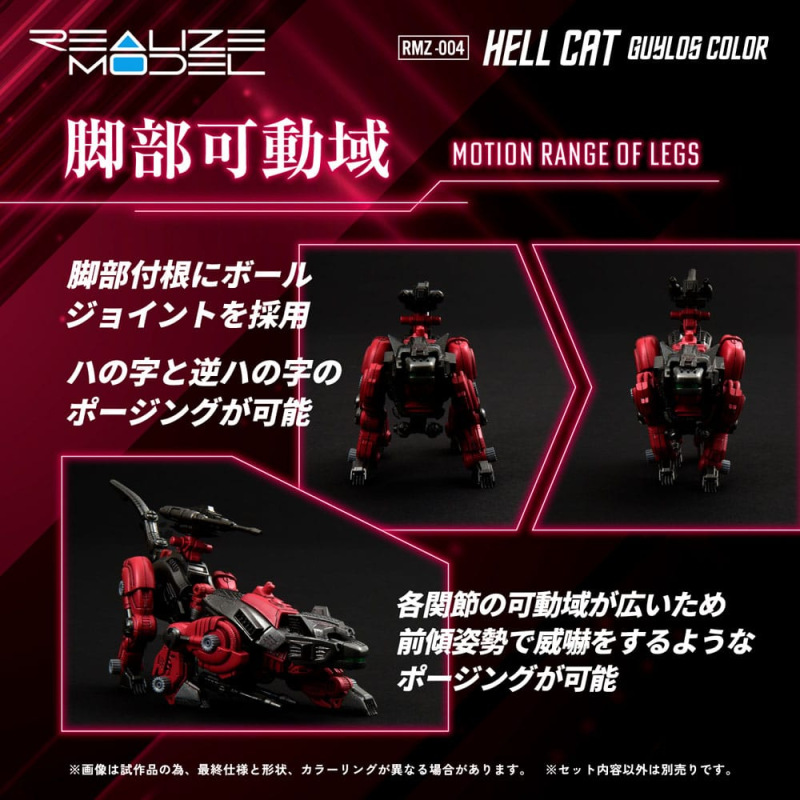 Zoids Plastic Model Kit 1/100 RMZ-004 Hellcat Guylos Color (Reproduction) 13 cm 4