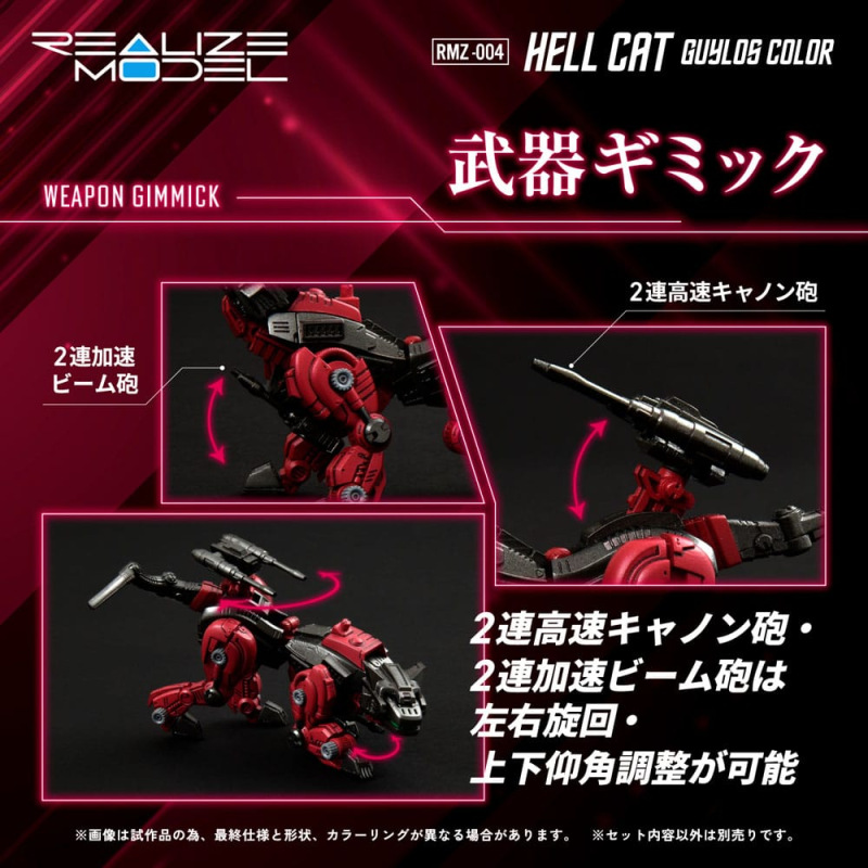 Zoids Plastic Model Kit 1/100 RMZ-004 Hellcat Guylos Color (Reproduction) 13 cm 1