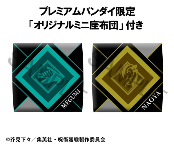 Jujutsu Kaisen Look Up PVC Statues Megumi Fushiguro Ver. 2 & Naoya Zenin 11 cm (with gift) 10