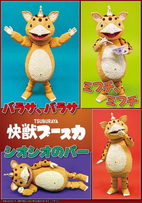 Kaiju Booska PVC Figure FFAF Booska 17 cm 7