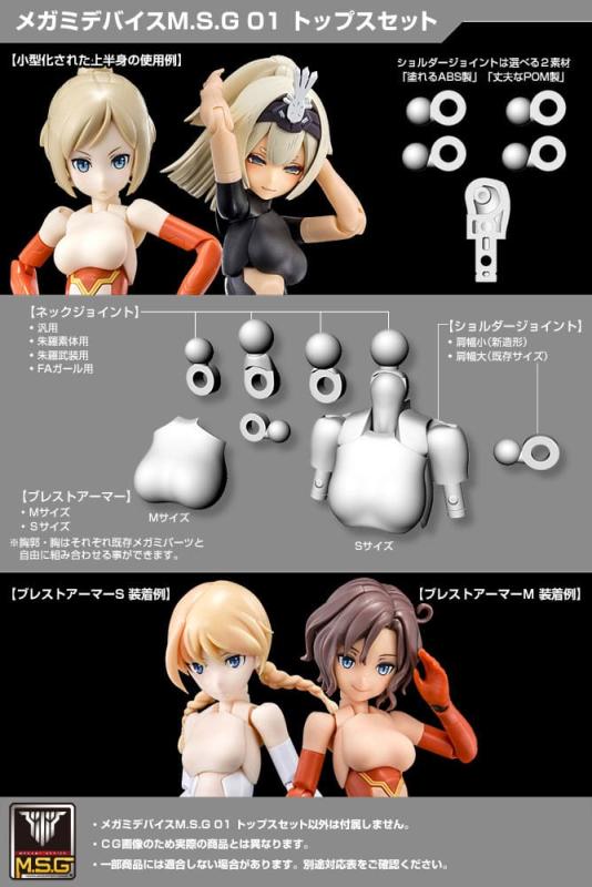 Megami Device M.S.G. Model Kit Accesoory Set 01 Tops Set Skin Color D 5