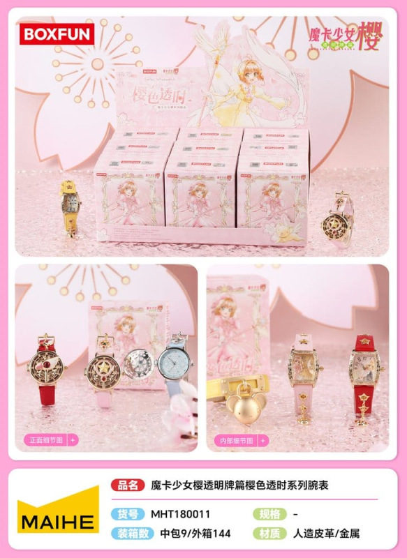 Card Captor Sakura: Clear Card Wristwatch Sakura Clear Time Series Blind Box Display (9) 1