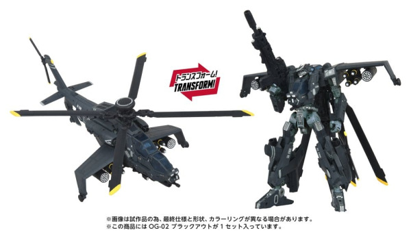 Transformers Overgear Action Figure OG-02 Blackout 19 cm 7