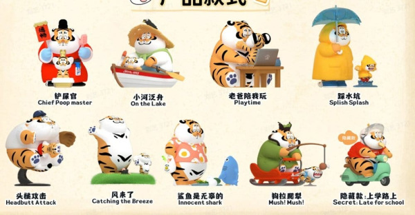 Alexander The Fat Tiger Blind Box Mini Figures Tiger Cub Diaries Display (8) 1