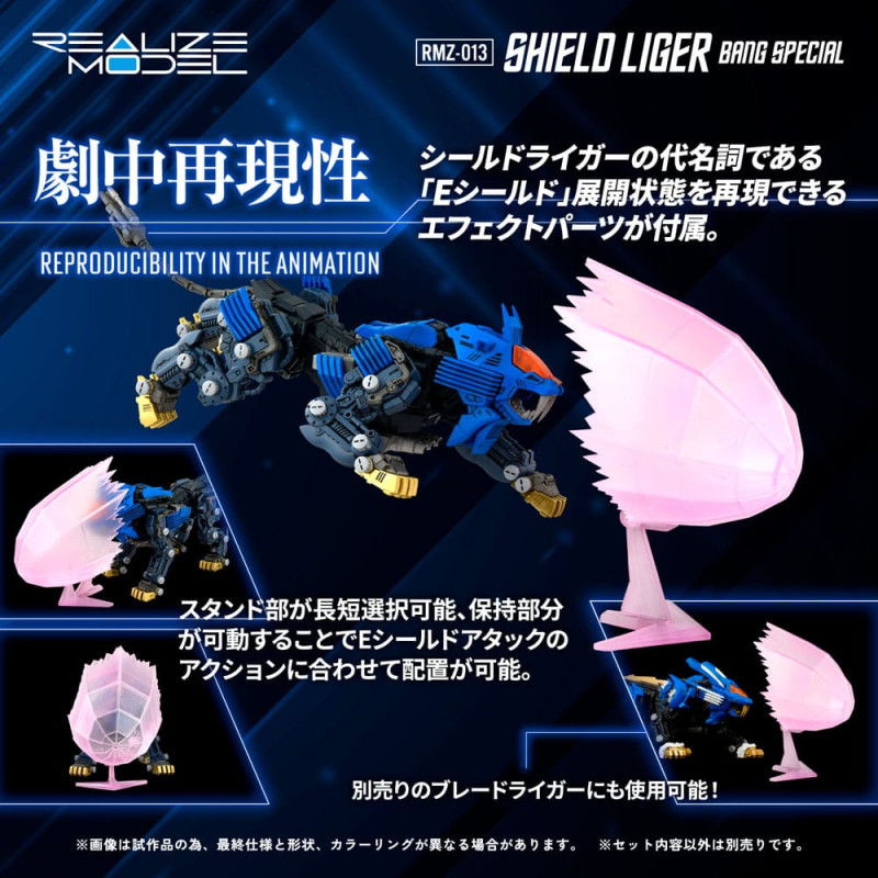 Zoids Plastic Model Kit 1/100 RMZ-013 Shield Liger Bang Special 25 cm 3