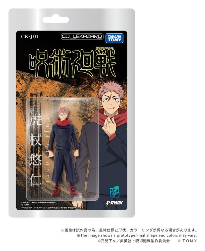 Jujutsu Kaisen Collekazaro Action Figure CK-J01 Yuji Itadori 11 cm 1