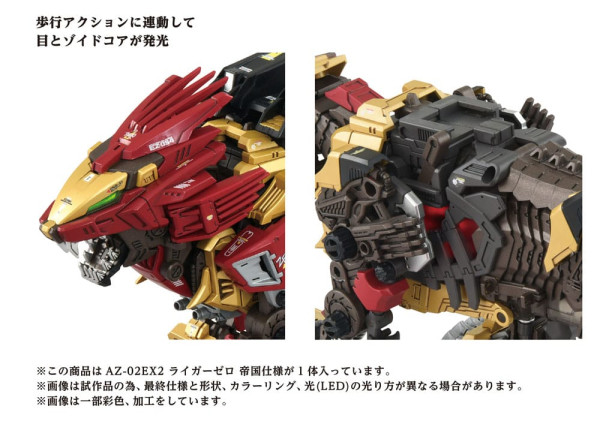 Zoids Plastic Model Kit 1/72 AZ-02EX Liger Zero Empire Ver. 3