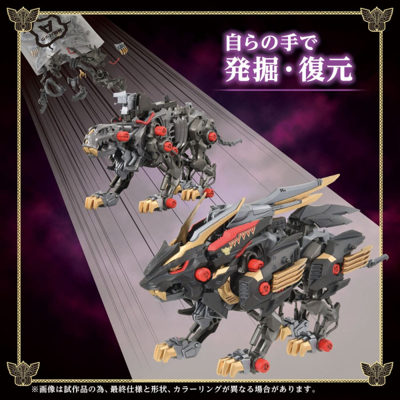 Zoids Plastic Model Kit 1/72 Wild Liger 3