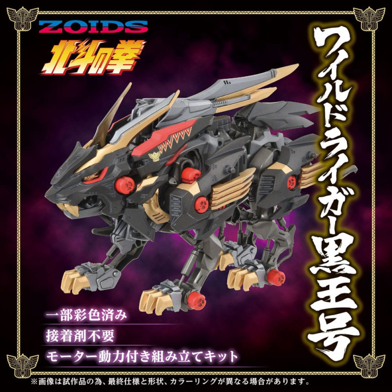 Zoids Plastic Model Kit 1/72 Wild Liger 6