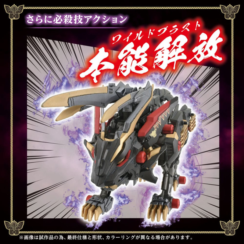 Zoids Plastic Model Kit 1/72 Wild Liger 5