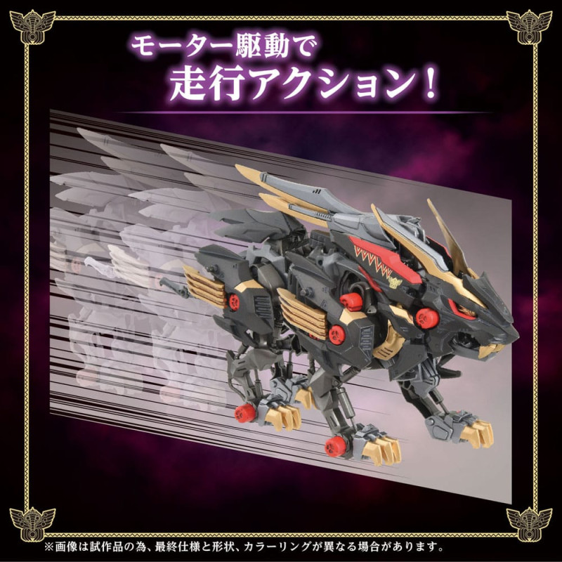 Zoids Plastic Model Kit 1/72 Wild Liger 4