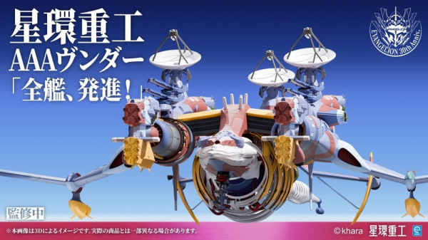 Evangelion: New Theatrical Edition Plastic Model Kit 1/72 Ultra Scale AAA Wunder(Pre-Assembled Finis 2