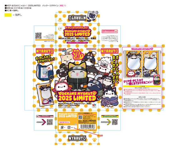 Naruto Shippuden Mega Cat Project Nyaruto Series Trading Figure with pouch Naruto 2025 Limited Editi 11