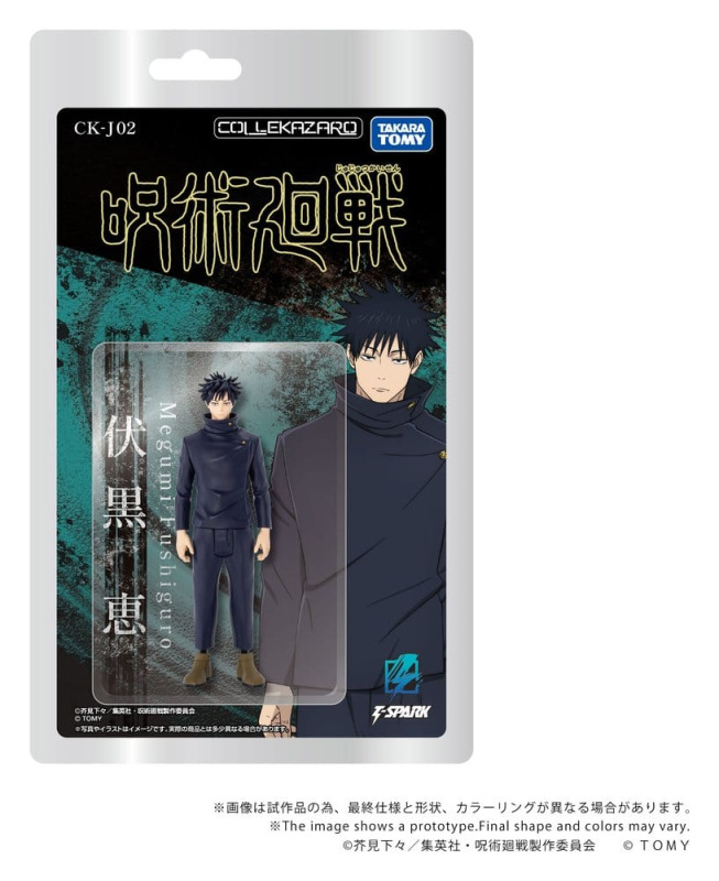 Jujutsu Kaisen Collekazaro Action Figure CK-J02 Megumi Fushiguro 10 cm 1
