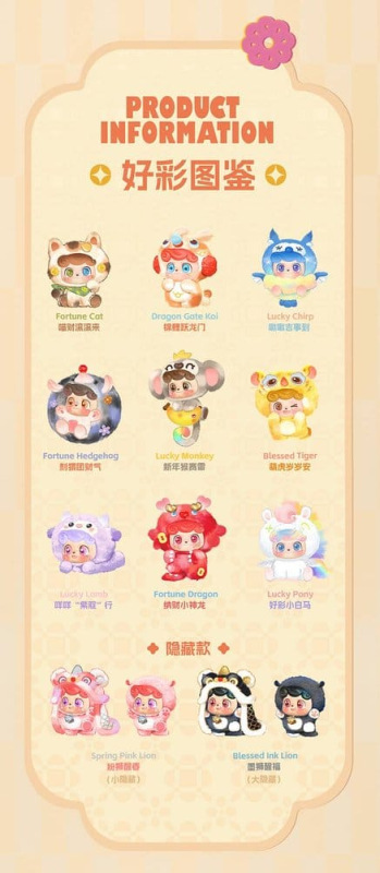 Q.Kid Haocai Series Mini Figures Blind Box 12 cm Display (9) 1