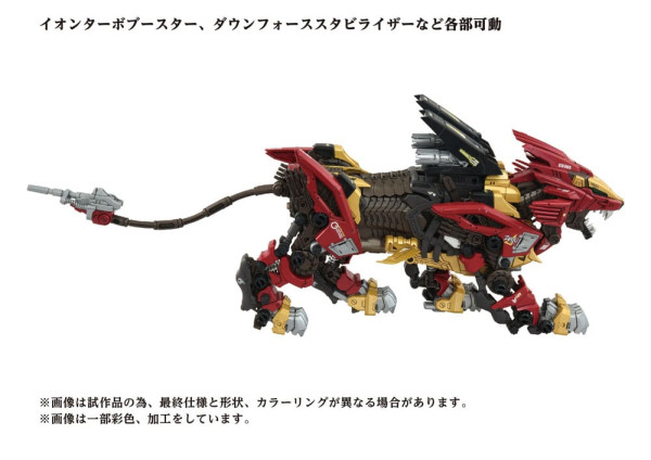 Zoids Plastic Model Kit 1/72 AZ-02EX Liger Zero Empire Ver. 5