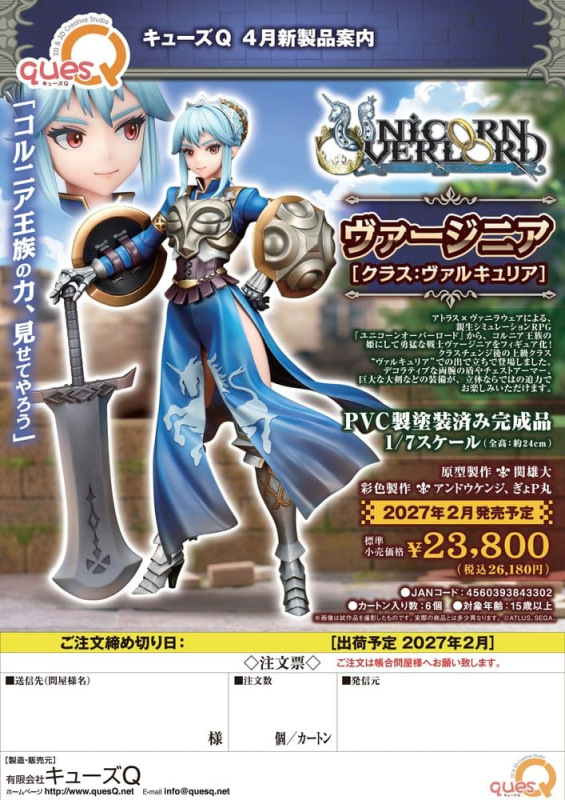 Unicorn Overlord PVC Figure 1/7 Virginia (Class Valkyria) 24 cm 13