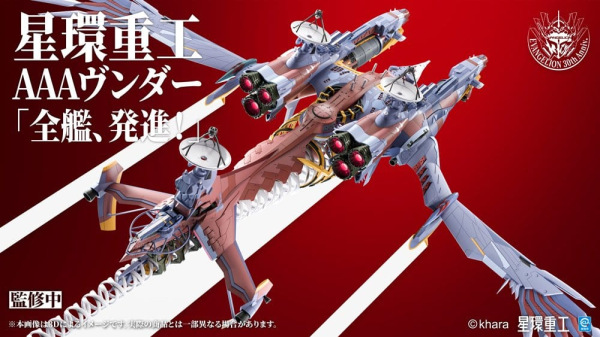 Evangelion: New Theatrical Edition Plastic Model Kit 1/72 Ultra Scale AAA Wunder(Pre-Assembled Finis 4