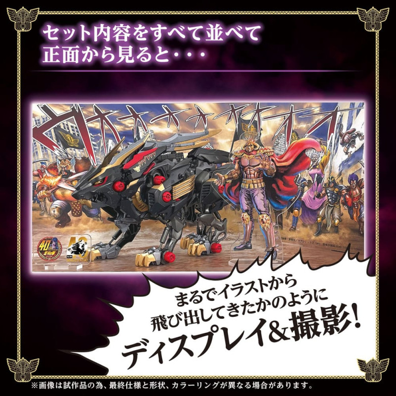 Zoids Plastic Model Kit 1/72 Wild Liger 1