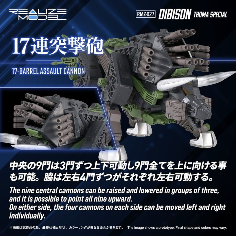 Zoids Plastic Model Kit 1/100 RMZ-027 Dibison Thoma Special 22 cm 5